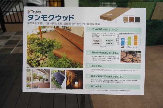 ２）薬を使わず鎖に強い炭化木材　国産杉の柔らかい質感が特徴です。